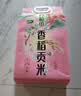 十月稻田 香稻贡米 东北大米 10斤（香米 粳米 5kg/公斤） 实拍图