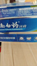 云南白药经典系列牙膏改善牙龈问题留兰香型便携牙膏45g 实拍图