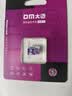 DM大迈 128GB TF（MicroSD）存储卡 紫卡 C10监控安防摄像头专用极速内存卡适用小米萤石普联360 实拍图