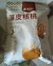 楼兰蜜语薄皮大核桃500g/袋新二核桃 每日坚果 新疆纸皮核桃仁 休闲零食 实拍图