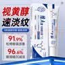 Mediviz维A醇+视黄醇乳霜膏精华抗皱抗淡化黑眼圈眼袋衰细纹提拉紧致老 实拍图