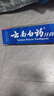云南白药经典系列牙膏 改善牙龈问题清新口气留兰香型牙膏25g mini装 实拍图