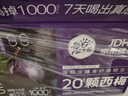 好益多每日益生菌1000亿20颗西梅0蔗糖益生元酸奶饮料235ml*10+2瓶 实拍图