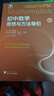初中数学物理思想与方法导引2026 浙大优学2025 初中数学思想和方法的妙用 初中数学公式定理导引 100个挑战性问题 看图思解初中几何 浙江大学出版 初中数学思想与方法导引·李昌官 实拍图