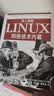 深入理解Linux网络技术内幕 实拍图