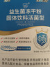 江中益生菌12000亿 成人肠胃肠道益生元通用调理高活性专利菌2g*20袋 实拍图