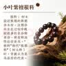原木匠印度小叶紫檀木手串 佛珠念珠手串 金星高油性高密度老料玻璃底 高油根料带金星 12mm*17颗 实拍图