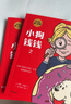 小狗钱钱1+2（套装全2册）博多舍费尔著  给孩子的财商课 附赠亲子财商课+理财秘籍思维导图 暑假作业 一升二暑假衔接 小升初暑假衔接  实拍图