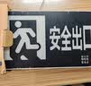 趣行安全出口指示灯 A型消防应急疏散标志灯国标CCC逃生照明 双面正向 实拍图
