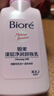碧柔（Biore）花王深层净润眼唇温和卸妆乳150ml清洁毛孔男女通用护肤品礼物 实拍图