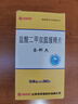[圣邦杰] 盐酸二甲双胍缓释片0.5g*30片/盒 6盒 实拍图