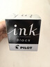 百乐（PILOT）非碳素墨水 不堵笔钢笔墨水INK-70-B  70ml 黑色 实拍图