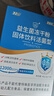 江中益生菌【2个月周期装】12000亿 成人肠胃肠道益生元通用调理活菌 实拍图