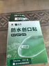 云南白药泰邦防水创口贴  轻巧透气皮外伤擦伤创可贴防磨脚贴 100片 实拍图