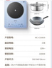 美的（Midea）铂钻家用电磁炉电陶炉大功率大面板炒菜多功能新型火锅炉一套带锅配锅MC-E22B25 实拍图