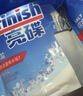 finish亮碟洗碗机专用洗碗盐软水盐2kg 预防水垢助力清洁养护机体高纯度 实拍图