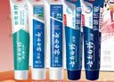 云南白药牙膏亮白护龈清新口气祛渍5效护口成人牙膏国粹礼盒套装5支500g 晒单实拍图
