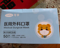可孚医用外科口罩 一次性无菌型防过敏性鼻炎保暖白色50只独立包装 实拍图