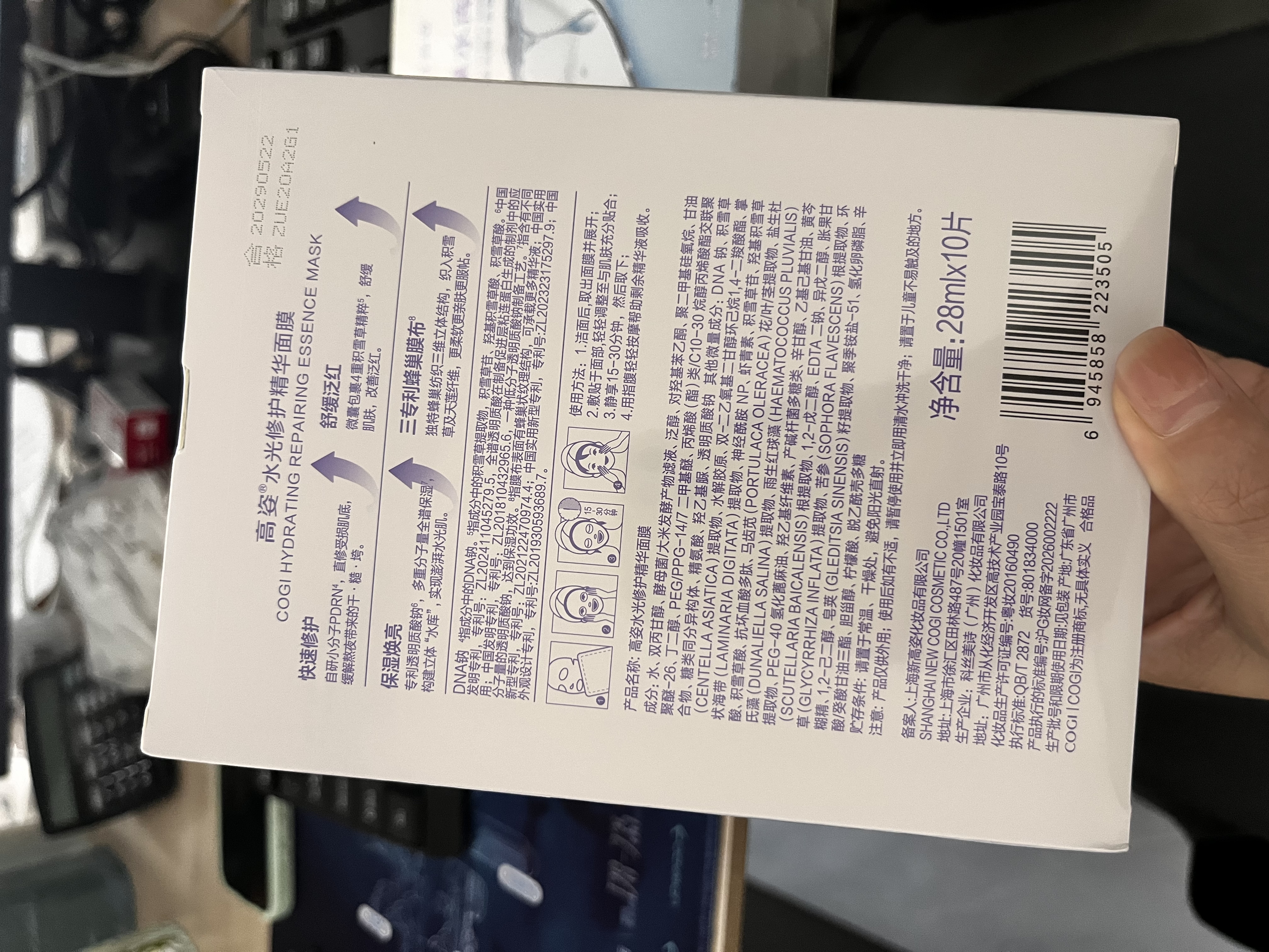 高姿面膜蜂巢修护补水保湿面膜28ml*30片 修护熬夜肌 实拍图