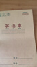 晨光（M&G）文具36K英语本小学生作业本子抄书练习本英文本四线三格笔记本本子10行14张10本装K36124A 实拍图