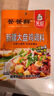 笑厨（XIAOCHU）椒麻鸡调味料150g*1袋餐餐鲜【新疆风味】手撕鸡口水鸡凉拌菜料包 实拍图