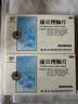 云南白药云丰通宣理肺片0.3g*12片*2板宣肺止嗽感冒咳嗽症见发热恶寒咳嗽鼻塞流涕头痛无汗 实拍图