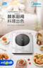 美的（Midea）【价低头部主播9折】铂钻系列家用电磁炉2200W大功率电炒锅多功能一体新型一体面板MC-E22B20 实拍图