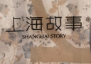 上海故事真丝小方巾丝巾100%桑蚕丝围巾礼盒送女友妈妈长辈情人节生日礼物 实拍图
