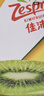 佳沛（zespri）新西兰 金果12粒特大果单果124-146g 端午节礼物水果礼盒 猕猴桃 实拍图