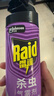 雷达（Raid）杀虫剂喷雾550ml*2瓶无香型家用室内杀虫气雾剂 蟑螂药 灭蟑螂 实拍图