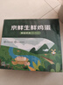京鲜生 无抗保洁鲜鸡蛋30枚/盒 健康轻食 礼盒送礼 1.5kg/盒 源头直发 实拍图