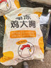 正大鸡大胸净重3斤 低脂鸡胸肉 轻食生鲜自营鸡肉烧烤鸡排早餐 实拍图