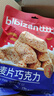 比比赞燕麦巧克力果仁威化酥棒巧克力零食喜糖果 比比赞燕麦巧克力200g*2（400g） 实拍图