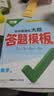 2026新版万唯中考初中数理化大题答题模板数学物理化学压轴题思路梳理快解七八九年级全国通用万维教育 开学季 实拍图