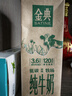 伊利金典纯牛奶 250ml*12盒 3.6g乳蛋白原生高钙 礼盒装 实拍图