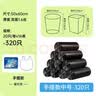 苏诺背心式垃圾袋黑色50*60cm*320只双面1.6丝点断式全新料家用办公 实拍图