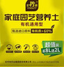 史丹利营养土养花通用型家用多肉兰花专用土泥炭土壤种植土花土10L 实拍图
