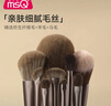 魅丝蔻（MSQ）12支摩卡化妆刷套装动物毛散粉刷腮红刷修容鼻影刷眼影刷美妆工具 实拍图