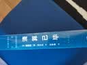 【杨澜推荐】清算已毕：波伏瓦自传（女性追求的不是成为女人，而是成为完整的人。）基层女性 小说 实拍图