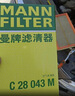 曼牌滤清器（MANNFILTER）空气滤清器空气滤芯C28038宝马528/530/525Li540i/730Li/X3X4X5X6 实拍图