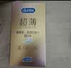 杜蕾斯（durex）超薄尊享三合一避孕套14只*1超薄金至润三合一避孕套16只*2 实拍图