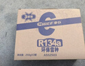 車仆（CHIEF）汽车冷媒空调制冷剂r134a雪种车用环保无氟利昂空调降温三瓶装 实拍图