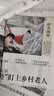 南方周末报纸2026年1-6月第2184-2206期【另全年/半年订阅】生活新闻周刊时事财经娱乐资讯初高中写作阅读中高考素材过刊杂志K【满20元包邮】 月发【全年订阅】26年1-12月 晒单实拍图
