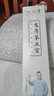 六品堂 毛笔水写布 练字书法纸套装字帖初学者练习临摹文房第五宝用品万次加厚仿宣米字格18件套热门商品 实拍图