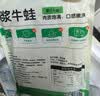 田源程冷冻四去免浆牛蛙净重1000g海鲜水产烧烤牛蛙7-9只 实拍图