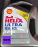 壳牌（Shell）全合成机油超凡喜力5W-40 API SP A3/B4级 4L灰壳保养香港进口 实拍图