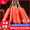 永旺达台湾热狗肠台式烤肠肉肠香肠商用便利店烧烤火腿淀粉红肠空气炸锅 【2斤共20根尝鲜推荐】正宗台式热狗肠50g/10根/2包 实拍图