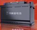 风帆（sail）自营汽车电瓶蓄电池80D26L/R 12V适用于雷诺科雷傲以旧换新上门装 实拍图
