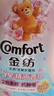 金纺五星精油香护衣物护理剂液玉龙雪山玫瑰4kg2倍柔软抗静电抑菌去味 实拍图