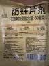 西兰香氛防蛀防霉片4片装代替樟脑丸驱蛀虫衣物鞋柜衣柜抽屉除霉味 实拍图